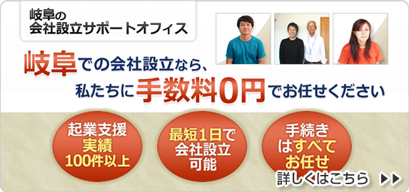 林真一税理士事務所の創業支援～会社設立サポートオフィス～